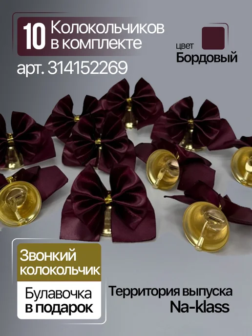 Выпускные ленты Na-klass Выпускные ленты 2027 со стразами, красный, фото 2