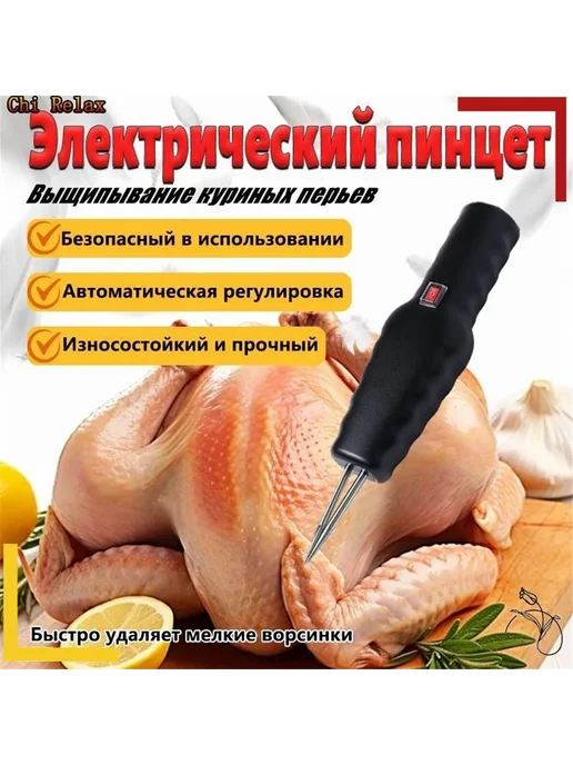 Машина перосъемная, вариант, фото 2