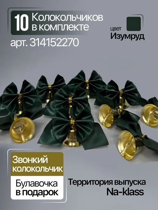 Выпускные ленты Na-klass Выпускные ленты 2027 со стразами, зеленый, фото 2