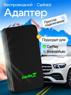 Беспроводной CarPlay в машину AndroidAUTO адаптер Carlinkit 309273707 купить за 3 999 ₽ в интернет-магазине Wildberries