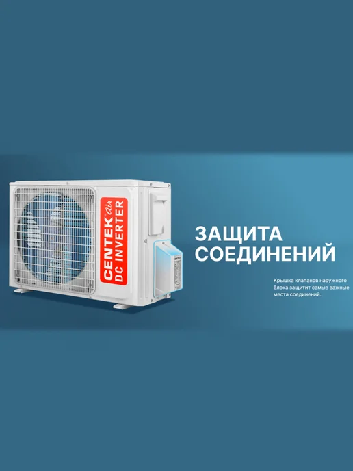 Centek Air Сплит-система инверторная кондиционер 40м2, черный, фото 2