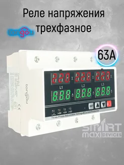 Реле напряжения и тока 63А трехфазное на Дин рейку TONGOU 309276715 купить за 3 375 ₽ в интернет-магазине Wildberries