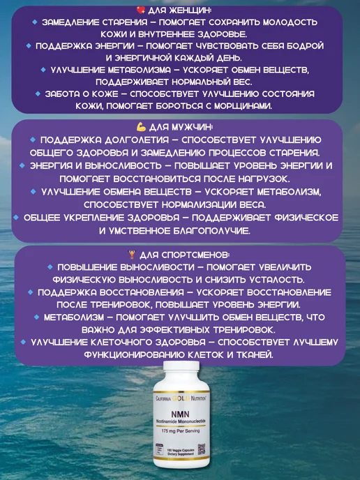 NMN NAD+ 175мг, 180 растительных капсул, вариант, фото 2