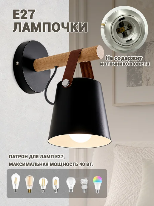 SLD-LIGHT Светильник настенный в спальню прихожую, бра, черный, фото 4