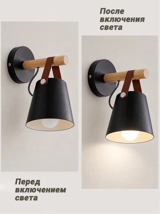 SLD-LIGHT Светильник настенный в спальню прихожую, бра, черный, фото 7