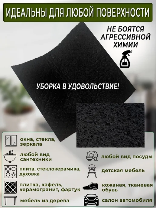 Набор салфеток и губок для кухни, черный, фото 2