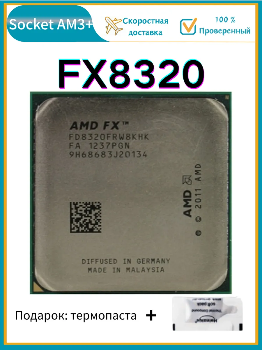 Процессор FX8320 FX-8320 4,0 ГГц FD8320FRW8KHK AM3+ CPU