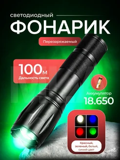 Фонарик 4 режима аккумуляторный USB 309306113 купить за 390 ₽ в интернет‑магазине Wildberries