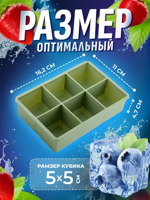 ХАГАШО Форма для льда силиконовая с крышкой, зеленый, фото 2