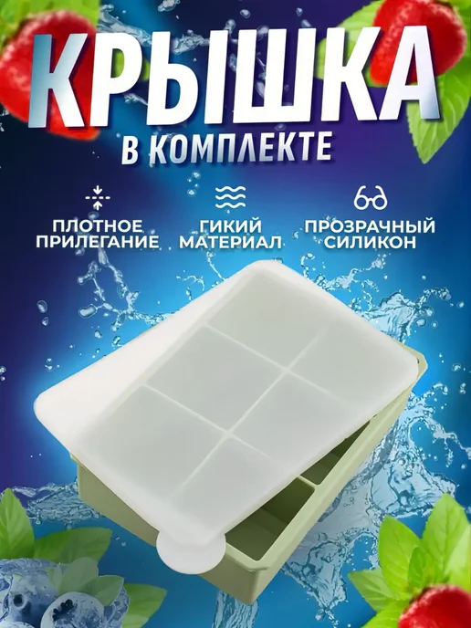 ХАГАШО Форма для льда силиконовая с крышкой, зеленый, фото 3