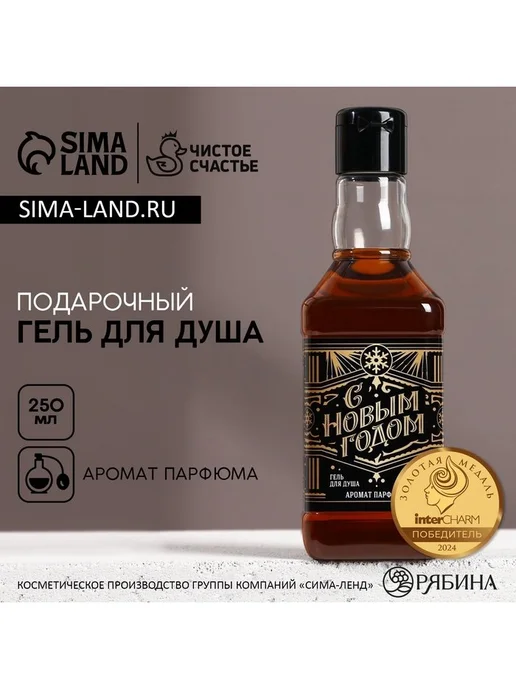 Чистое счастье Гель для душа виски «С Новым Годом», 250 мл, 250 мл