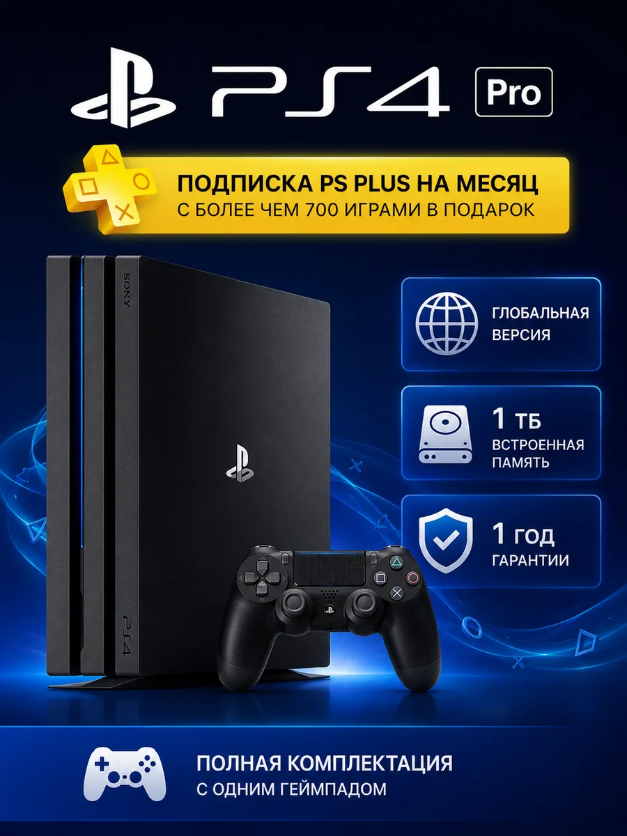 SONY Playstation 4 Pro 1TB
