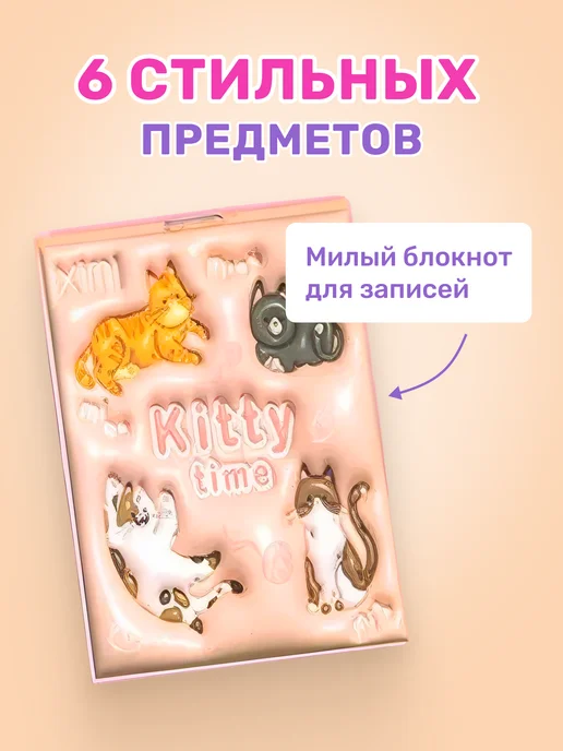 Hobbyland Набор канцелярский подарочный милый для девочки, розовый, фото 2