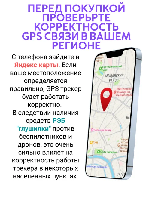 MАIS GPS трекер (для Андроид и Айфон), черный, фото 3
