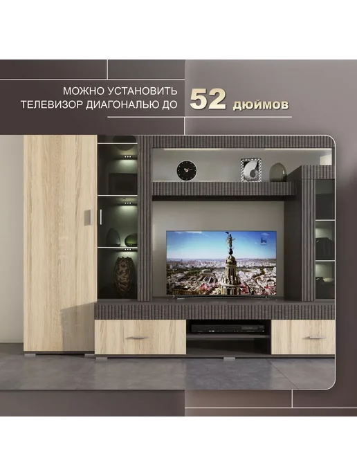 Imperial фабрика мебели Стенка Марк в гостиную под телевизор со шкафом- пеналом, вариант, фото 4