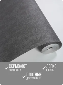 Обои бумажные однотонные ТехасФон22 - 6 рулонов. Купить обои на стену. Изображение 2