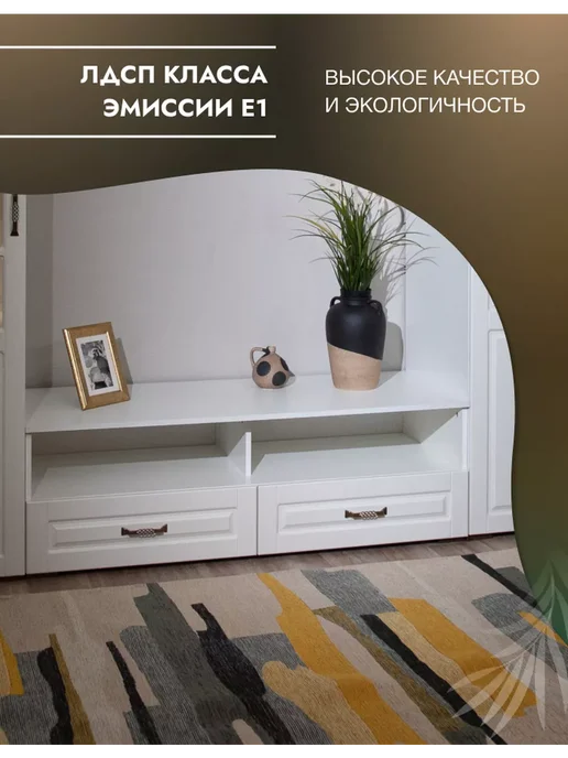 Imperial фабрика мебели Тумба под телевизор напольная с ящиками, белый, фото 3