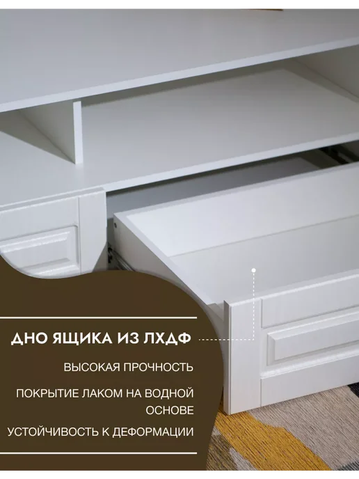 Imperial фабрика мебели Тумба под телевизор напольная с ящиками, белый, фото 4