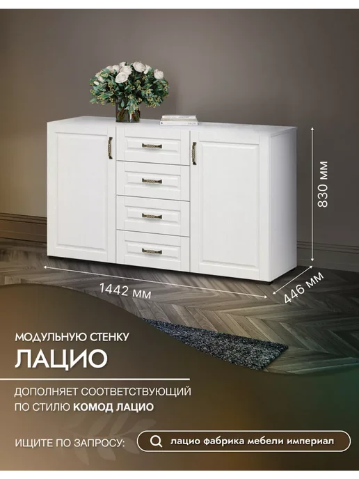 Imperial фабрика мебели Тумба под телевизор напольная с ящиками, белый, фото 7