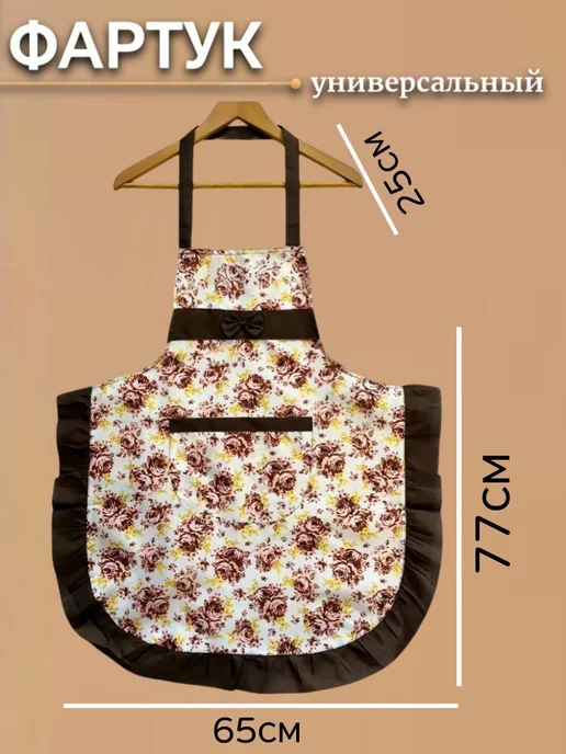 Umar-apron Фартук кухонный универсальный рабочий 65х77 на Новый год, 65x77, фото 2
