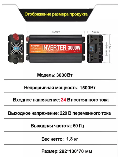 Rddspon Автомобильный инвертор 24В на 220В 3000Вт, 3000 Вт, фото 2