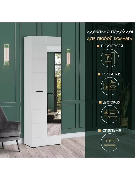 Imperial фабрика мебели Шкаф для одежды с зеркалом 60х36х205см двухдверный, белый, фото 3