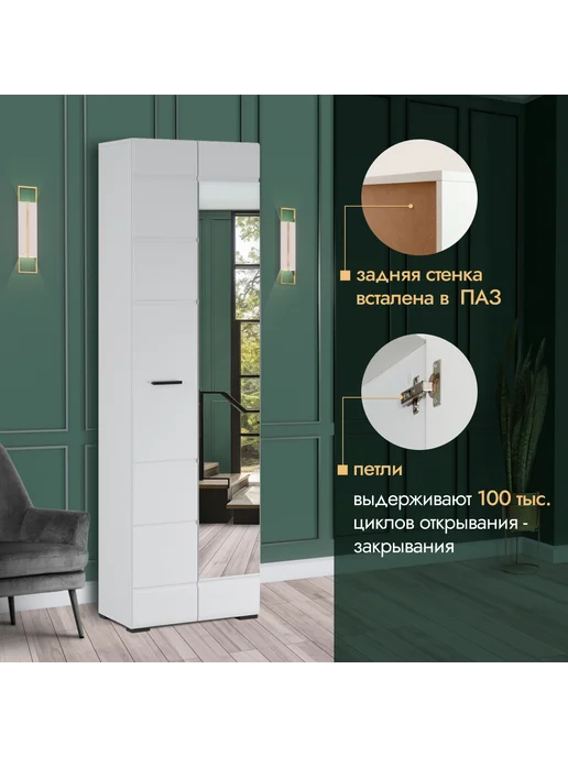 Imperial фабрика мебели Шкаф для одежды с зеркалом 60х36х205см двухдверный, белый, фото 4