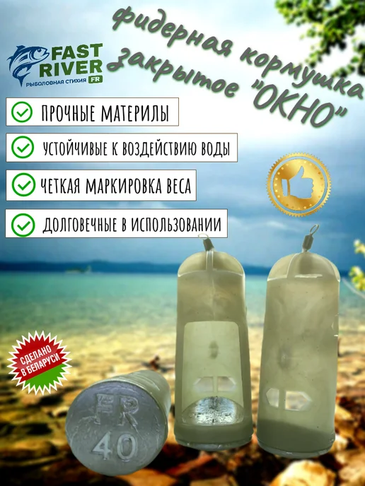 FAST RIVER Кормушка для рыбалки фидерная 4 шт по 40гр, 4 шт, 50 г, фото 3