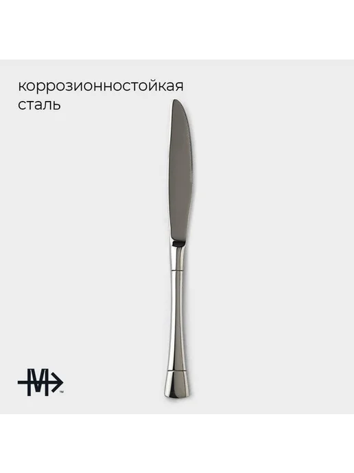 Magistro Набор ножей столовых из нержавеющей стали «Виконт», серый, фото 2