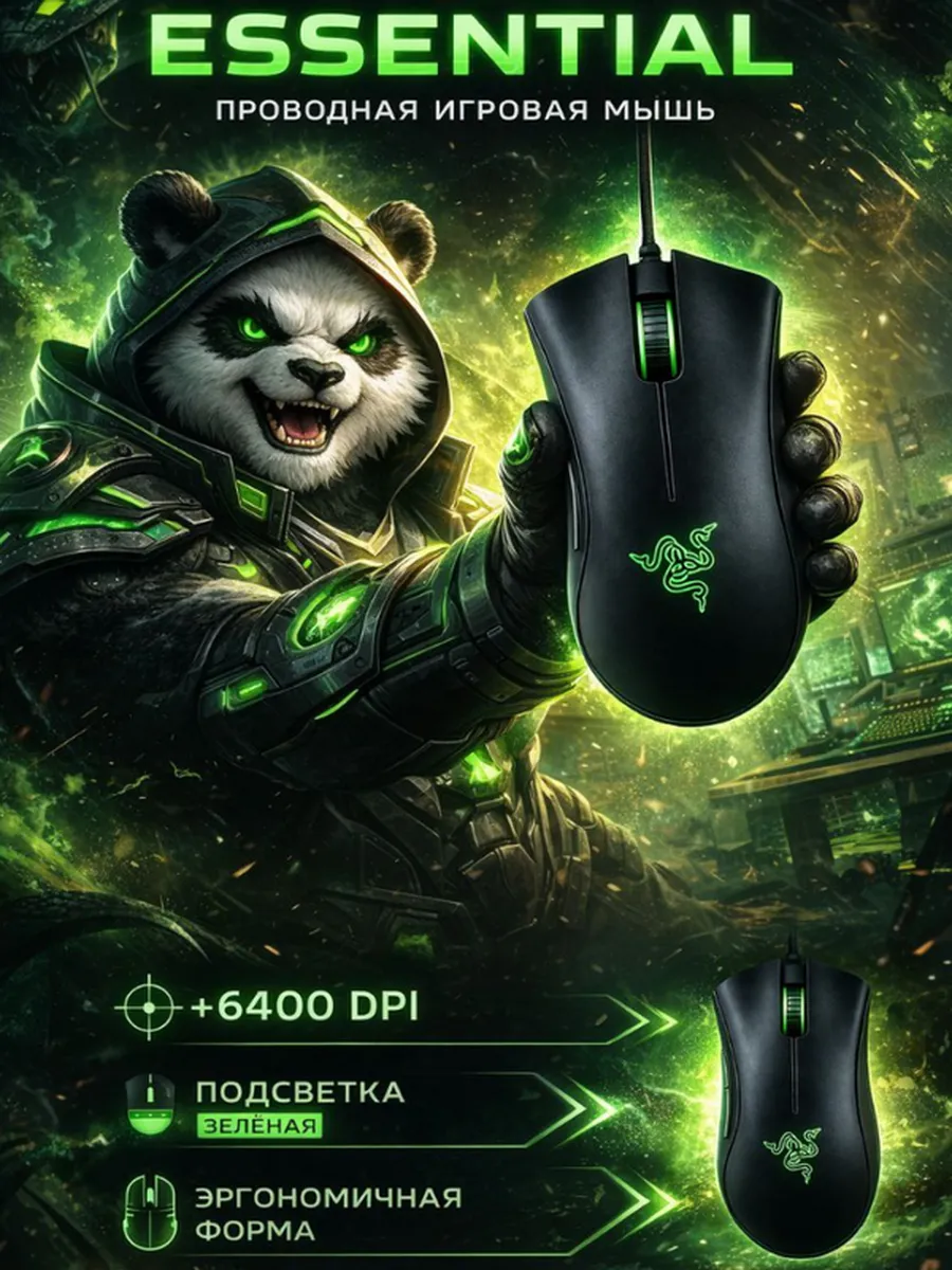 Razer Компьютерная мышь DeathAdder Essential для ПК