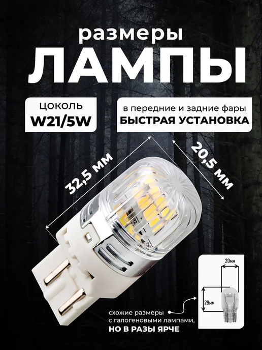 RAZUMLED Лампы w21 5w светодиодные, 5 Вт, фото 2