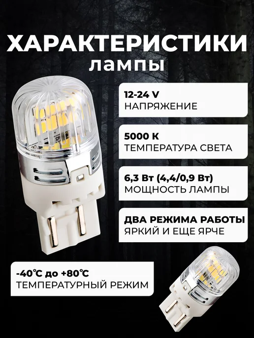 RAZUMLED Лампы w21 5w светодиодные, 5 Вт, фото 3