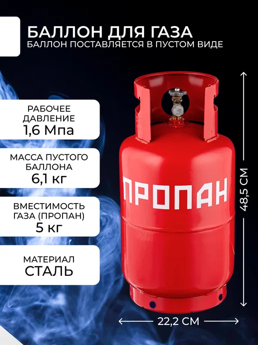 Novogas Газовый быллон 12 литров бытовой с вентилем пустой, 12 л, фото 2