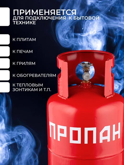 Novogas Газовый быллон 12 литров бытовой с вентилем пустой, 12 л, фото 4