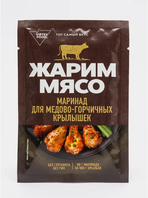 Костровок Маринад для медово-горчичных крылышек, 80гр*5шт, 80 г, 5 шт, фото 2
