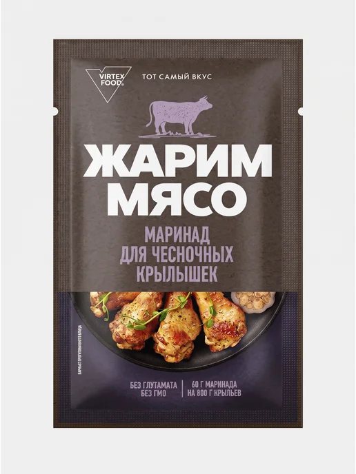 Костровок Маринад для приготовления чесночных крылышек, 60гр*5шт, 60 г, 5 шт, фото 2