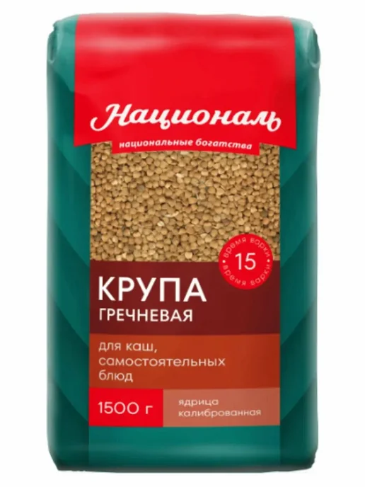 Националь Гречневая крупа Ядрица 900гр, 2шт, 1,5 кг, фото 2