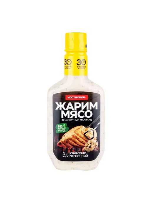Костровок Маринад для мяса Сливочно-чесночный 300гр*2шт, 300 г, 2 шт, фото 4
