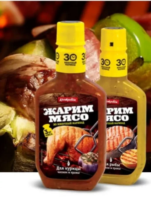 Костровок Маринад для шашлыка Классический 300гр*2шт, 300 г, 2 шт, фото 5