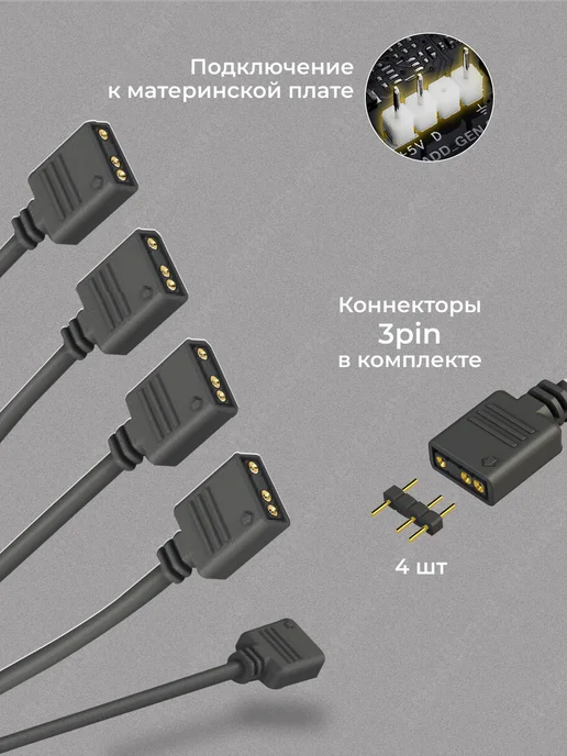 COOLMOON Разветвитель ARGB подсветки на 4 разъёма Сплиттер (чёрный), черный, фото 3
