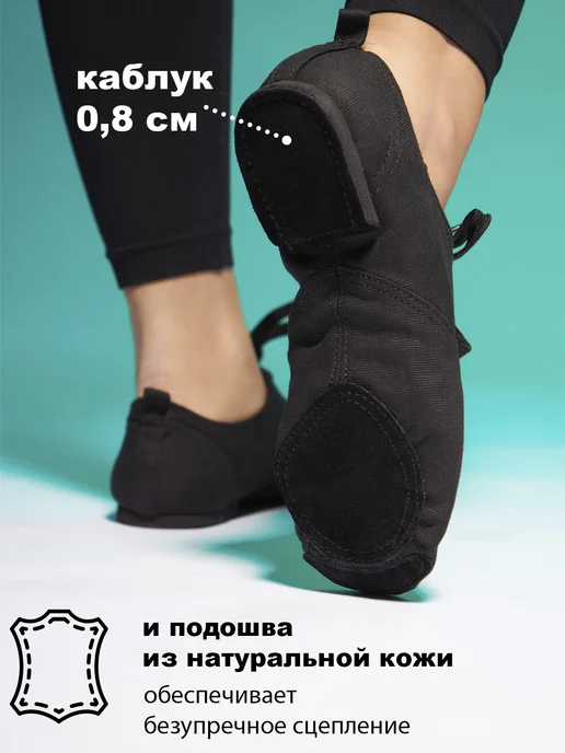 VIHYPE Джазовки для танцев черные обувь танцевальная, черный, фото 4