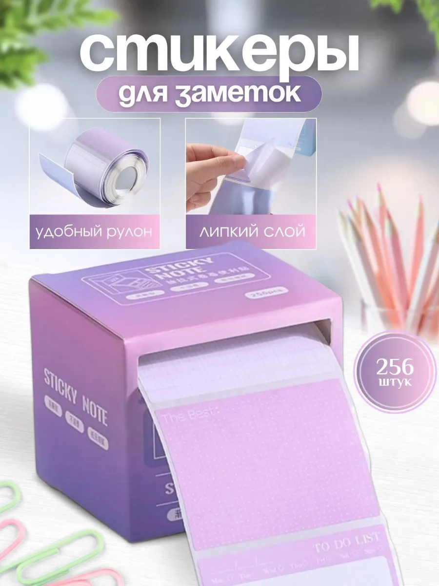 Самоклеящиеся стикеры для заметок/ наклейки для подписи
