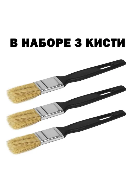 Кисть с натуральной щетиной Эконом 25 мм, черный