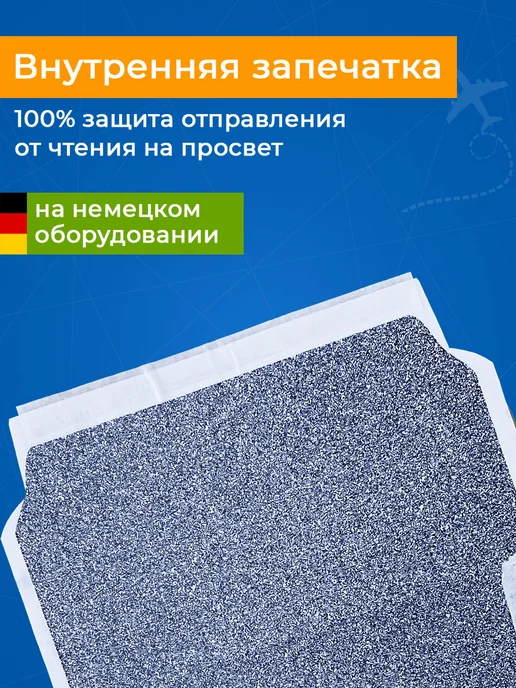 Velzen Конверты бумажные почтовые для письма а5 - 100 шт, 50 шт, фото 4