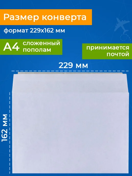 Velzen Конверты бумажные почтовые для письма а5 - 100 шт, 100 шт, фото 2