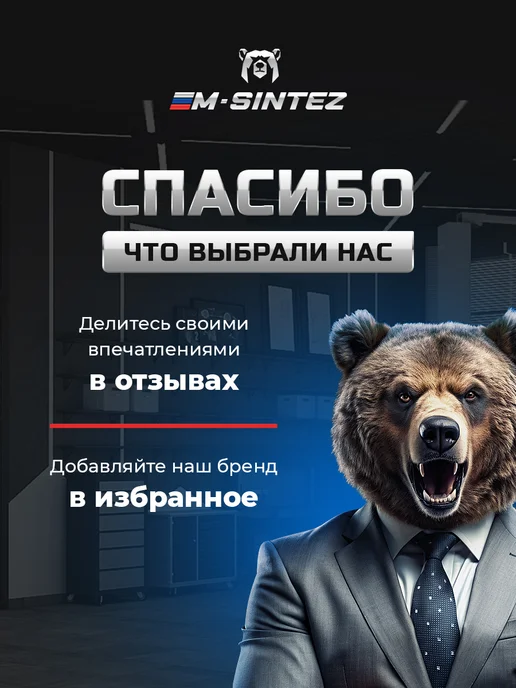M SINTEZ Антифриз красный G12+ 1л, 10 кг, фото 7