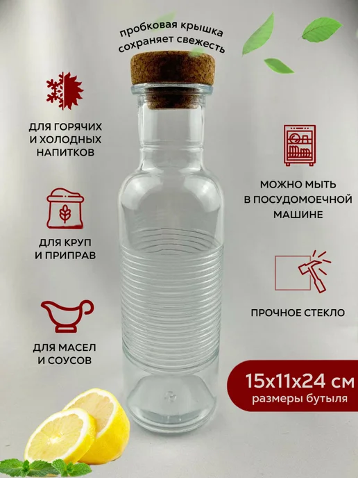 Pasabahce Бутылка с крышкой 1070 мл НООР, 1070 мл, фото 2