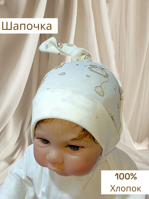 Max & Den kids Шапочка для новорожденного, белый, фото 2