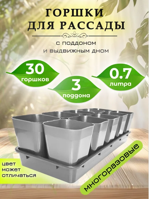 Горшок для рассады, черный, 3 шт
