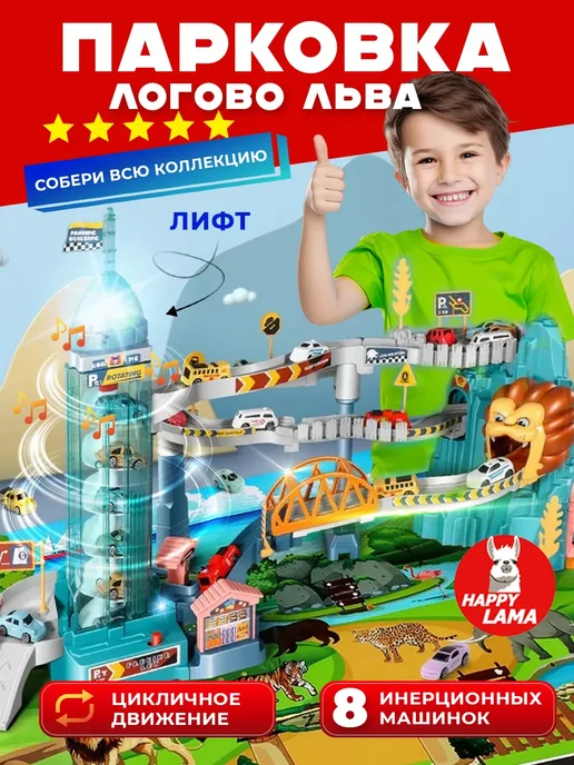 LEGO Парковка для машинок музыкальная игрушки для мальчиков, зеленый
